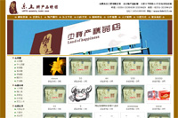 ɽ���������Q(m��o)���޹�˾