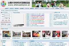 ɽ����W(xu��)�W(xu��)����F(tu��n)(li��n)�ϕ��W(w��ng)վ�İ�