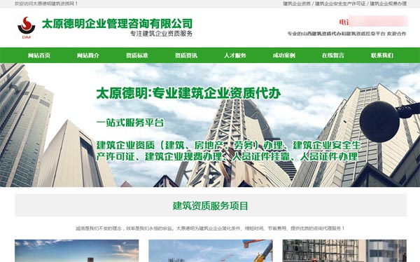 ̫ԭ���������Y�|(zh��)�W(w��ng)