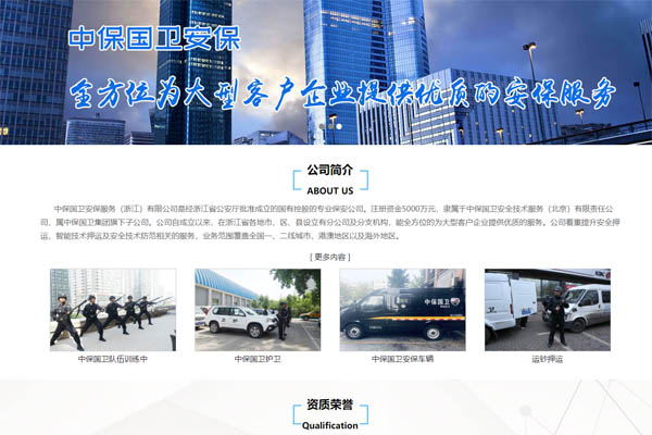 �б����l(w��i)��������(w��)���㽭�����޹�˾