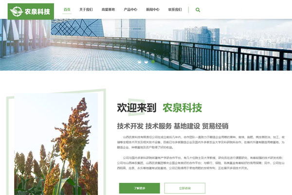 ɽ���r(n��ng)Ȫ�Ƽ�����؟(z��)�ι�˾